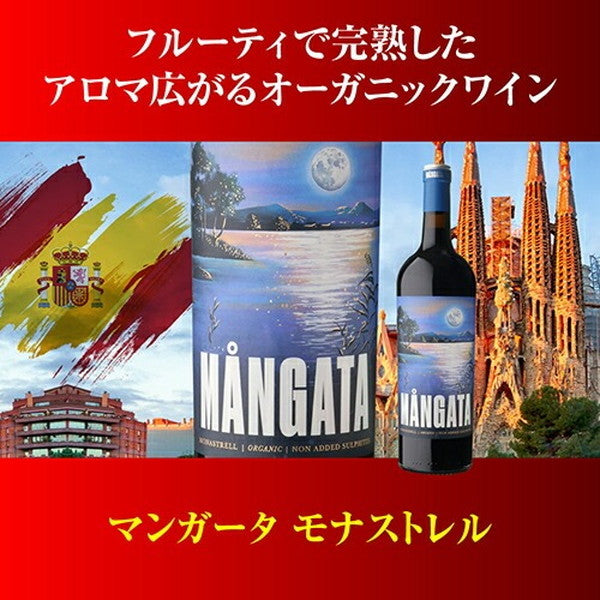 情熱のスペイン赤ワイン9本セット【クール便】