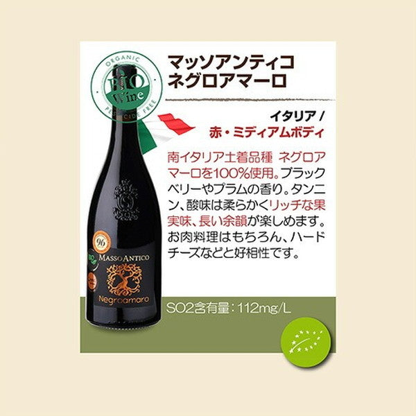 オーガニックワイン 10本セット【常温便】