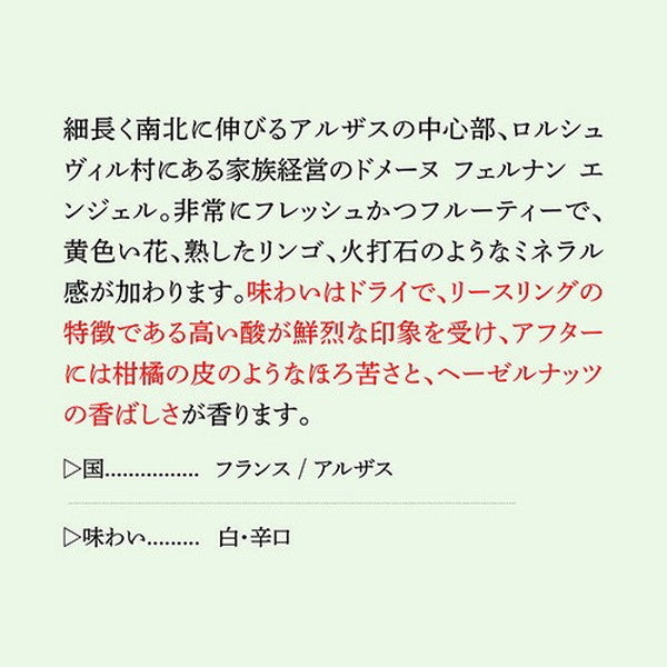リースリング 4本セット【クール便】