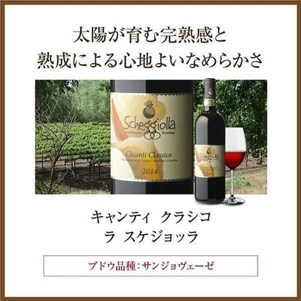 イタリアD.O.C.G銘醸ワイン5本セット【クール便】