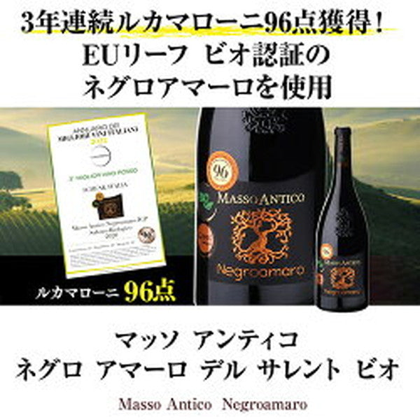 高得点イタリアワイン7本セット【常温便】