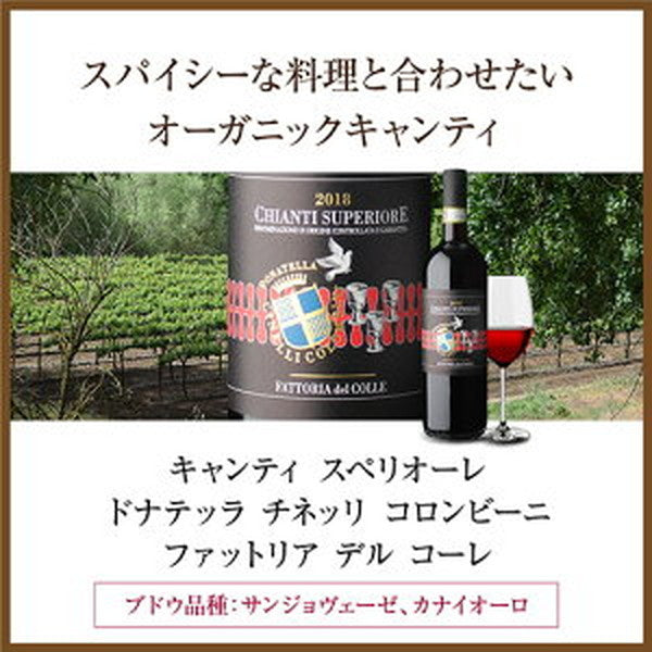 イタリアDOCG5本セット【常温便】