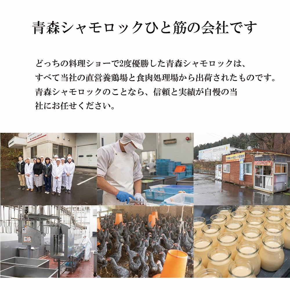 青森シャモロック ささみ【1kg】