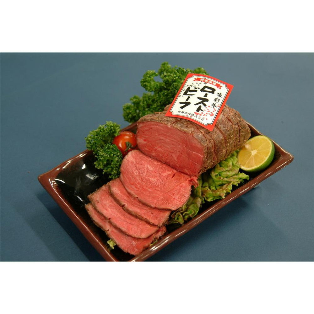 くまもとの味彩牛 ローストビーフ【350g ソース・ワサビ付】