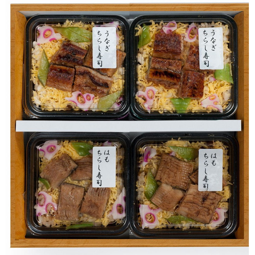 【母の日ギフト】徳島 「吟月」 うなぎと鱧のちらし寿司【うなぎちらし寿司・はもちらし寿司 x 各2】