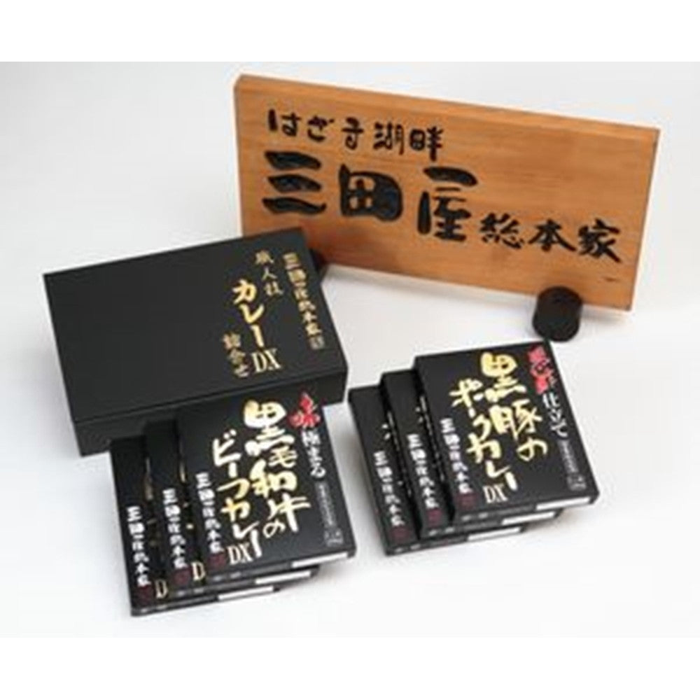 三田屋総本家 カレー詰合せ(ギフト)【2種のカレー x 各3食】