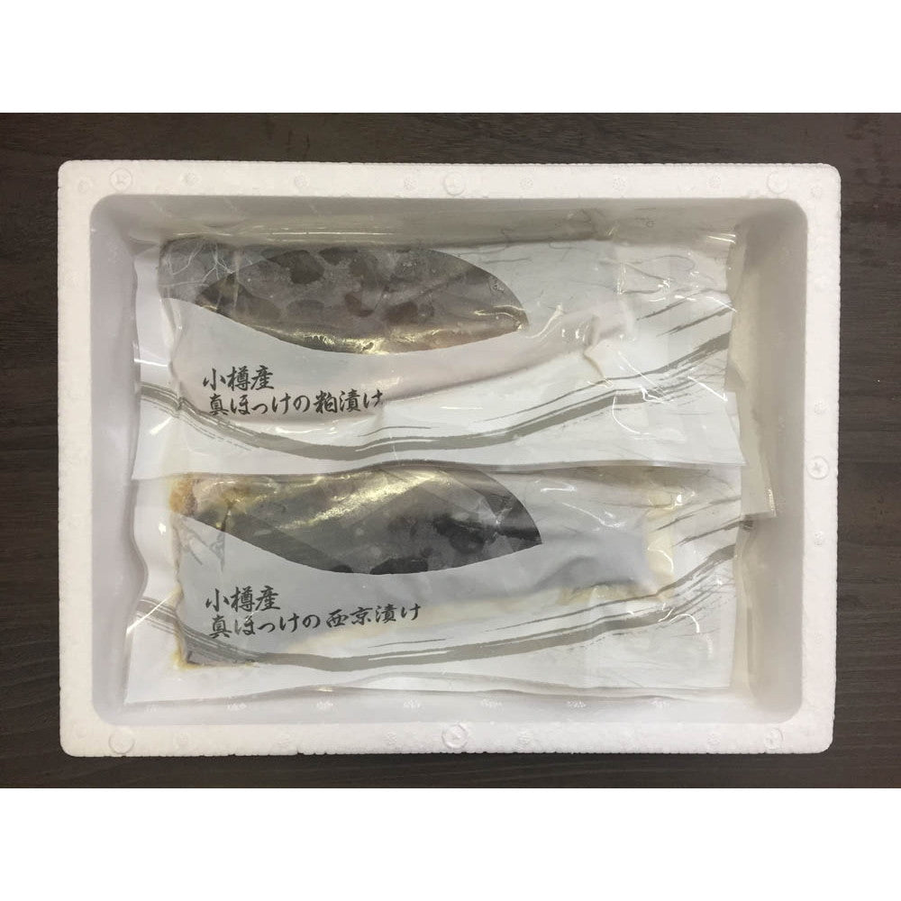 【母の日ギフト】北海道 小樽産 ほっけ西京漬・粕漬詰合せ【真ほっけ西京漬け・粕漬 x 各2枚】