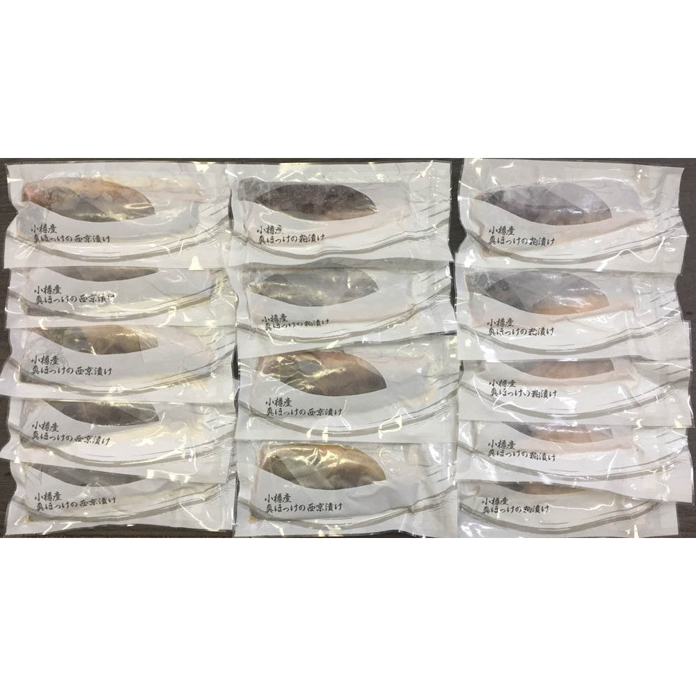 北海道 小樽産 ほっけ西京漬・粕漬詰合せ【真ほっけ西京漬け・粕漬け 各7枚】