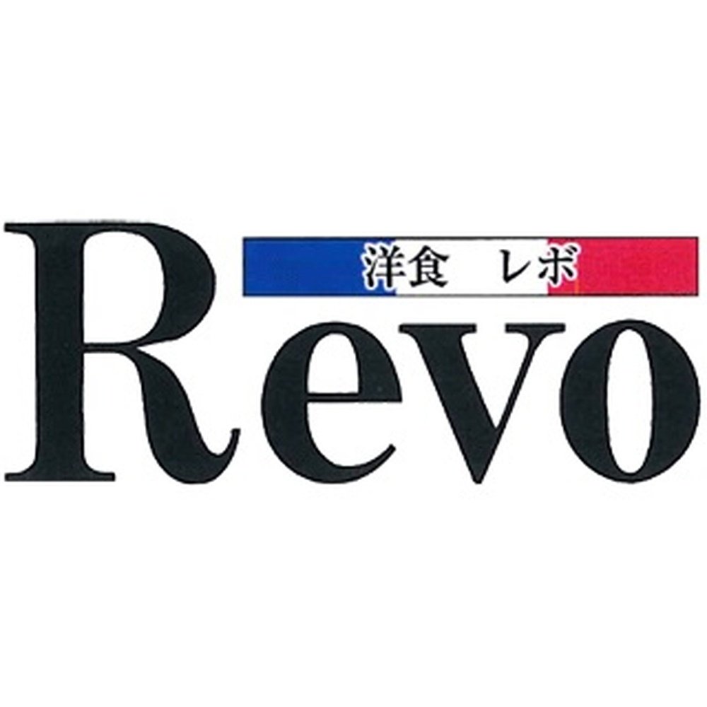 大阪 洋食REVO 牛スジコロッケ