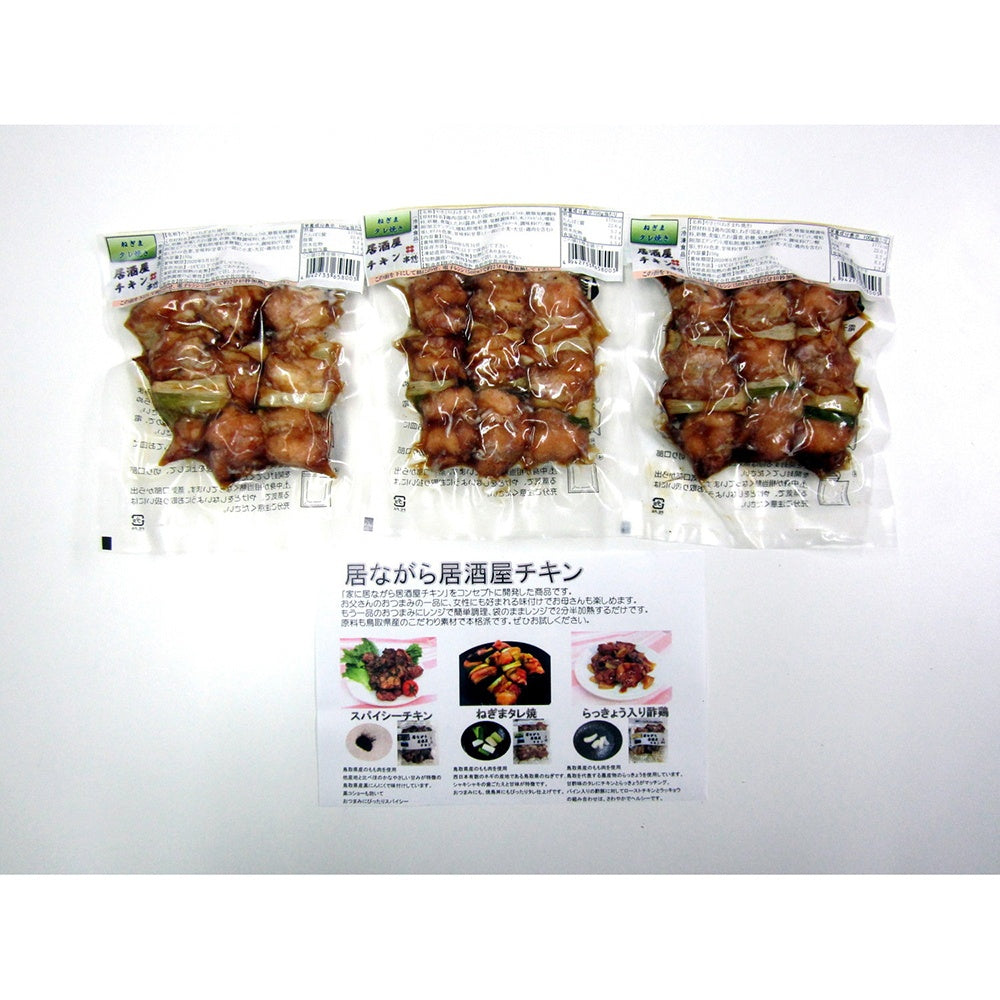 居ながら居酒屋チキン(黒ニンニクスパイシー)(ねぎまタレ焼き)