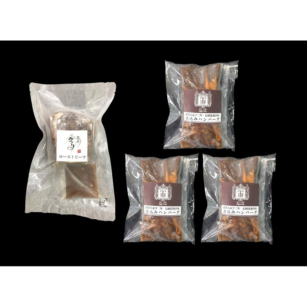 名店グルメセット 「みのり」ローストビーフ&「伊藤グリル」煮込みハンバーグ