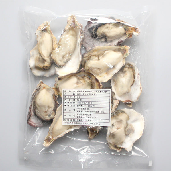 高級レストラン御用達 兵庫県室津産 ハーフシェルオイスター(生牡蠣)【10粒 x 2パック】
