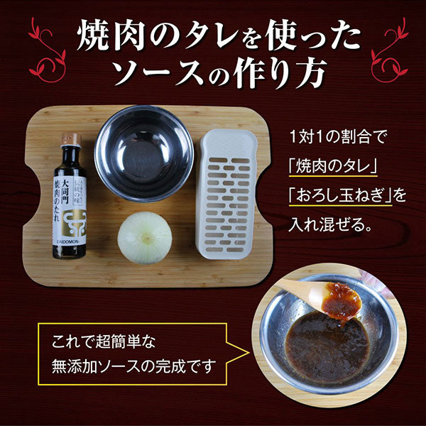 「大同門」特選赤身もも肉 塊 500g【タレ1本付き】
