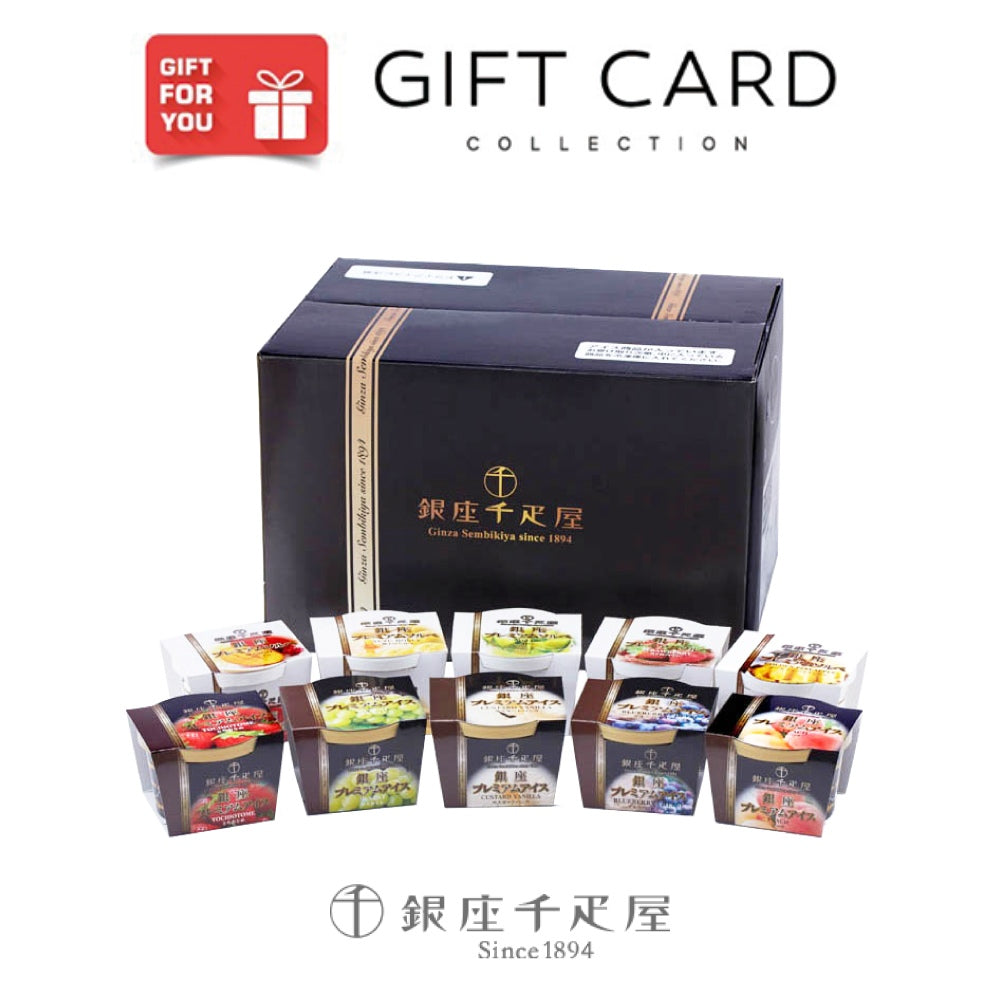 【ギフトカード】「銀座千疋屋」 銀座プレミアムアイス&ソルベ
