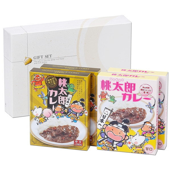 【母の日ギフト】岡山 桃太郎カレー 甘口&中辛セット【ビーフカレー(甘口・中辛)各2】