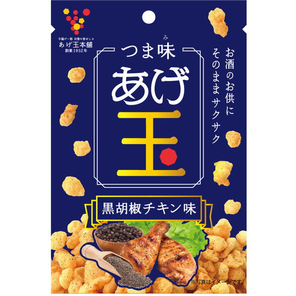 訳あり!つま味「あげ玉」(25g×4)