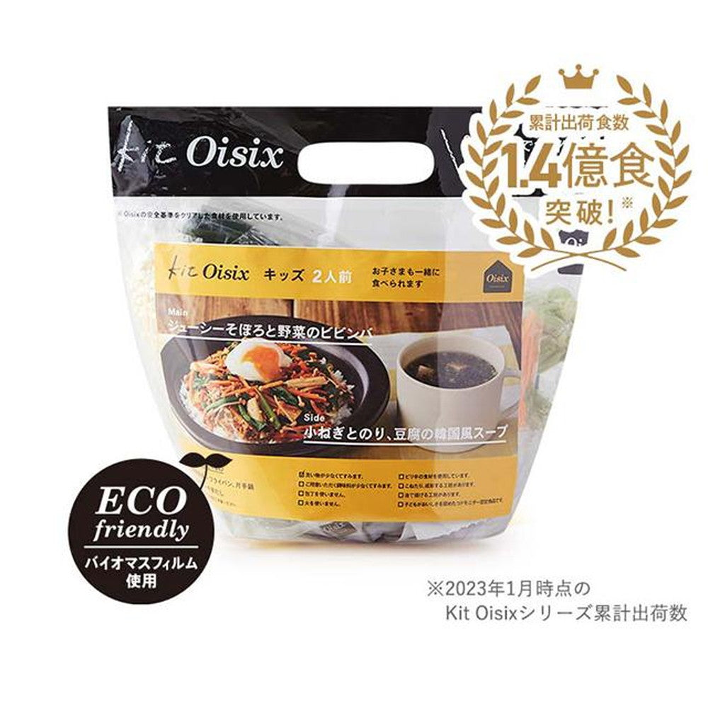 【ギフトカード】Kit Oisixのある生活セット Rosemary (1種2人前x2種)