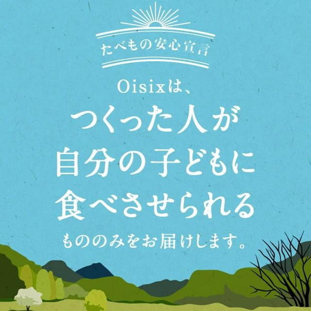 【ギフトカード】Kit Oisixのある生活セット Rosemary (1種2人前x2種)
