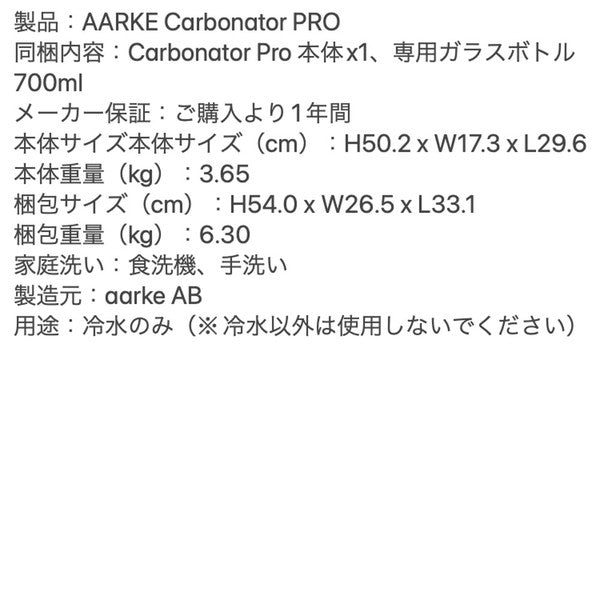 アールケ aarkeカーボネータープロ(スチール)