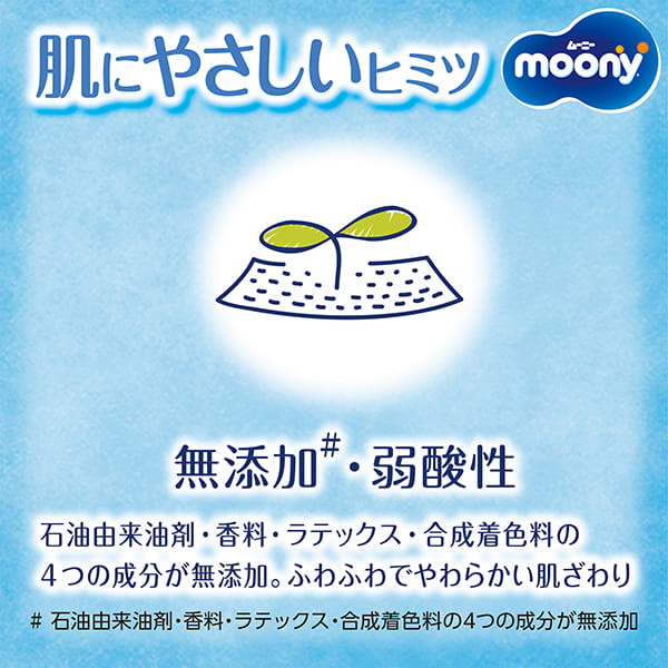 ムーニーマン Mたっち パンツタイプ 52枚 (3袋)