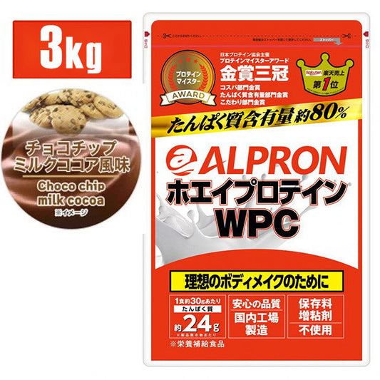 ALPRON WPC チョコチップミルクココア風味【プロテイン3kg】