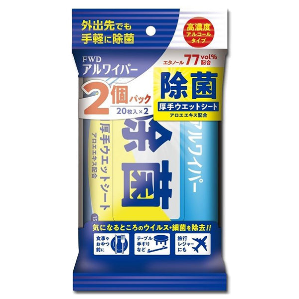 アルワイパー除菌シート 20枚入り×２ 【12セット】