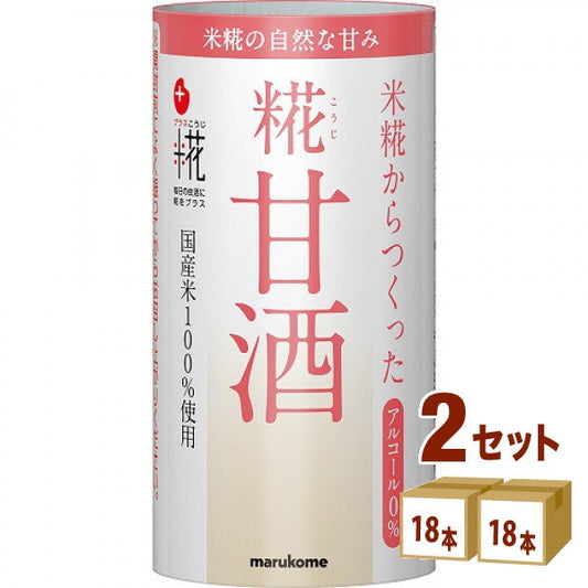 マルコメプラス糀糀甘酒カートカン125ml【36本(2ケース)】