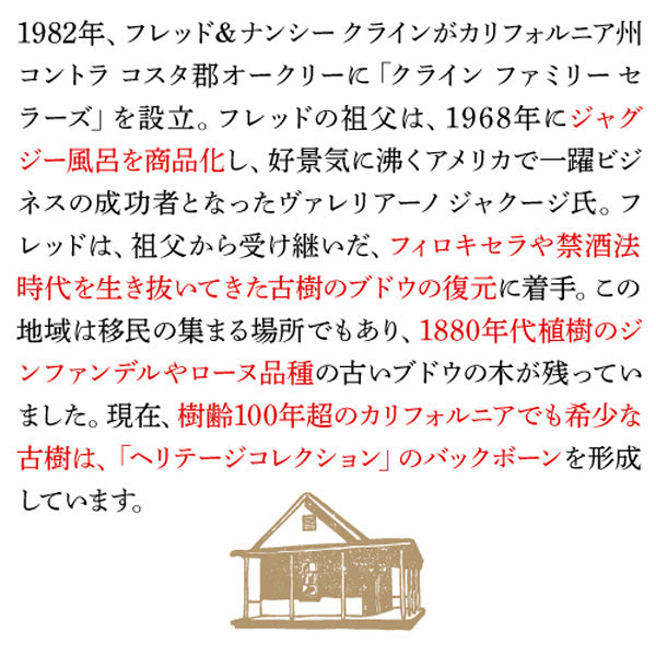 クライン品種 赤2種白2種 飲み比べ 4本セット【常温便】