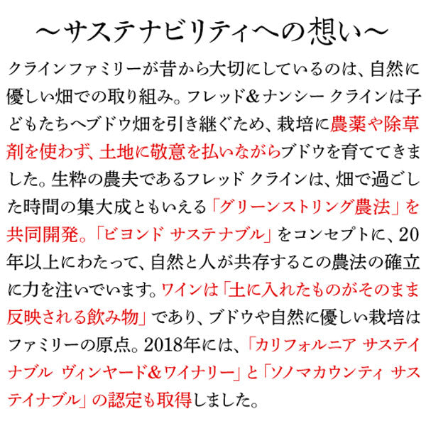 クライン品種 赤2種白2種 飲み比べ 4本セット【常温便】