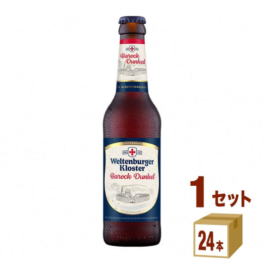 ヴェルテンブルガバロックドゥンケル330ml【24本(1ケース)】