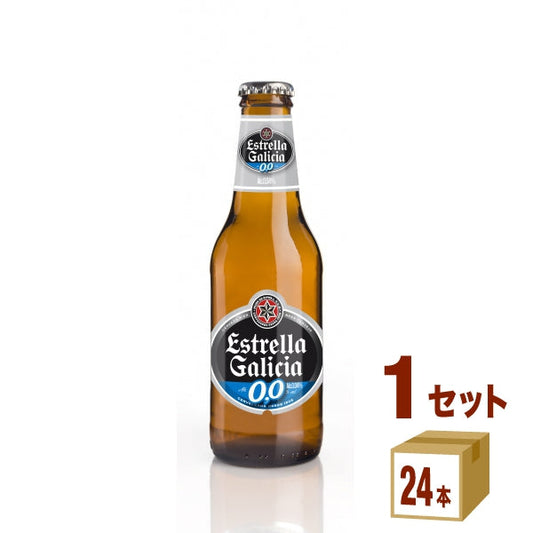 エストレーリャ・ガリシア0.0ノンアルコールビールスペイン250ml【24本(1ケース)】