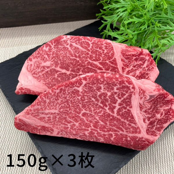 【伊賀牛】シャトーブリアンステーキ (150g×3枚）【合計450g】