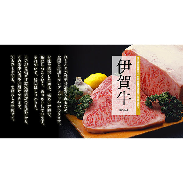 【伊賀牛】シャトーブリアンステーキ (150g×3枚）【合計450g】