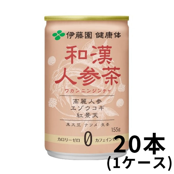 健康体 和漢人参茶 缶155g【20本(1ケース)】