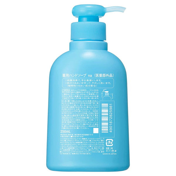 薬用ハンドソープ 本体250ml(6点)