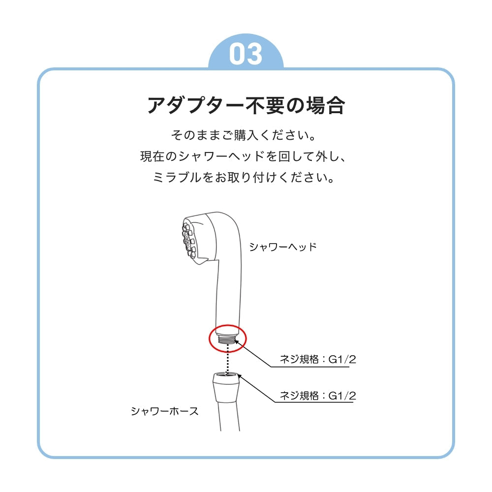 ミラブルPlus(Mirable Plus)シャワーヘッド【1セット】