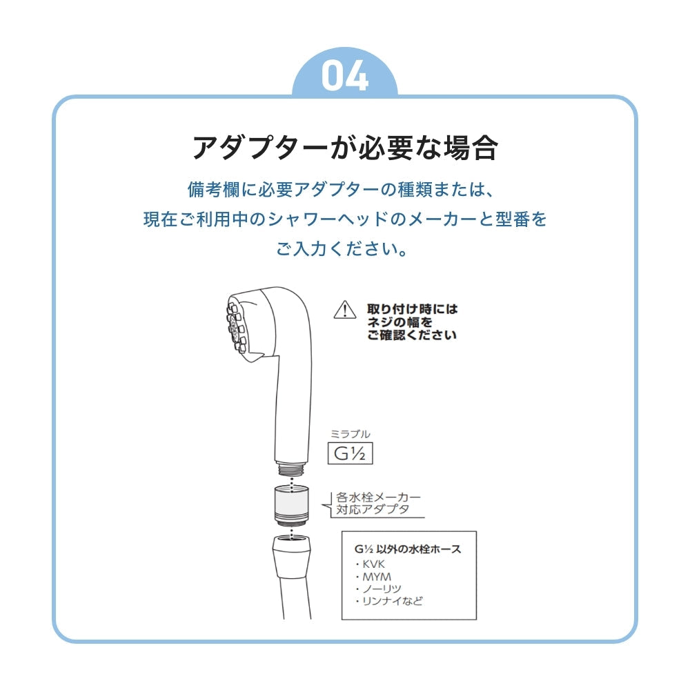 ミラブルPlus(Mirable Plus)シャワーヘッド【1セット】