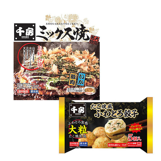 千房ふわとろ餃子付セットMF (ミックス焼10枚・たこ焼風ふわとろ餃子5個入)