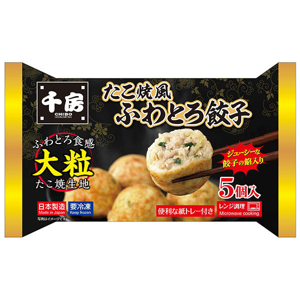 千房ふわとろ餃子付セットMF (ミックス焼10枚・たこ焼風ふわとろ餃子5個入)