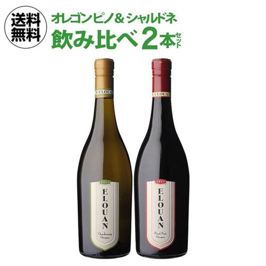 オレゴン ピノ＆ シャルドネ 飲み比べ ２本セット コッパーケイン【常温便】