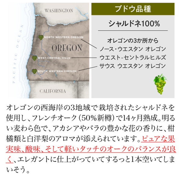 オレゴン ピノ＆ シャルドネ 飲み比べ ２本セット コッパーケイン【常温便】