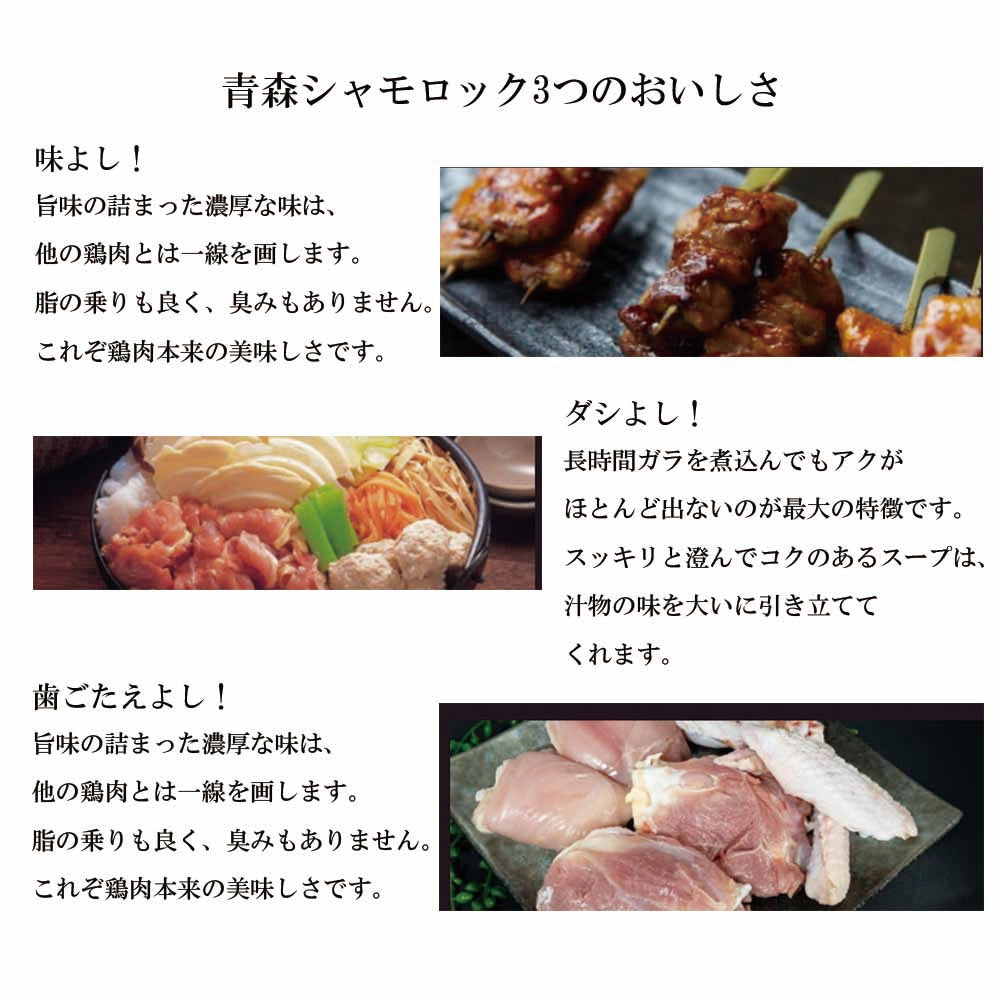 【ギフトカード】青森シャモロック 和の焼肉セットA (1～2人前)