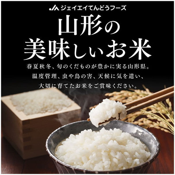 令和６年産 山形県産はえぬき 無洗米 10kg(5kg×2袋）