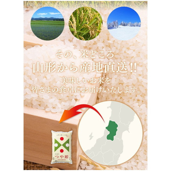 令和６年産 山形県産はえぬき 無洗米 10kg(5kg×2袋）