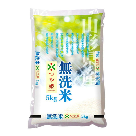 令和６年産 山形県産つや姫 無洗米 10kg(5kg×2袋）