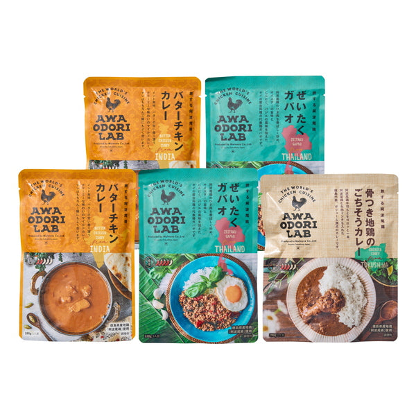 【母の日ギフト】　ＡＷＡＯＤＯＲＩ　ＬＡＢ　阿波尾鶏カレー＆ガパオセット　５袋