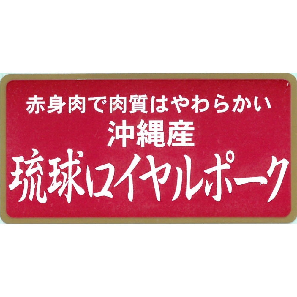 【ギフトカード】沖縄琉球ロイヤルポークしゃぶしゃぶ