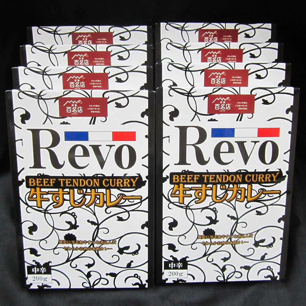 【ギフトカード】洋食ＲＥＶＯ 和牛すじカレー８個