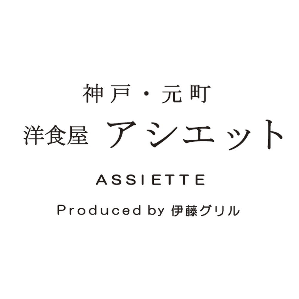 【ギフトカード】名店グルメセット 「みのり」ローストビーフ＆「アシエット」ビーフシチュー