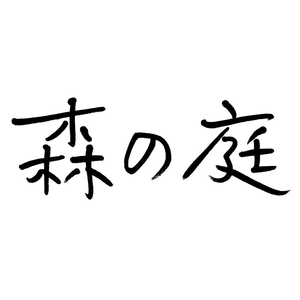 【ギフトカード】森の焼菓子セット